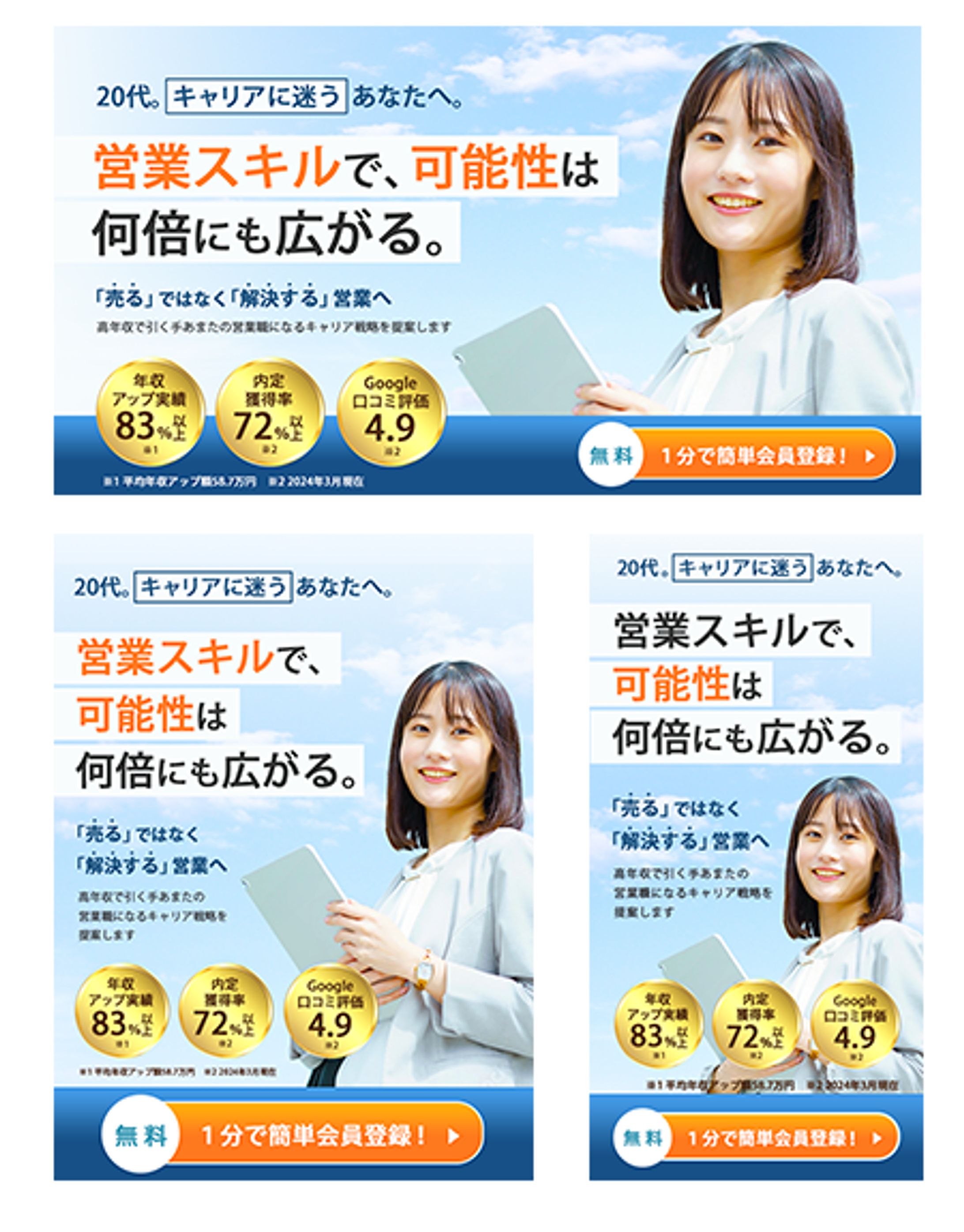 LP｜転職サイト（FVのみ）-1