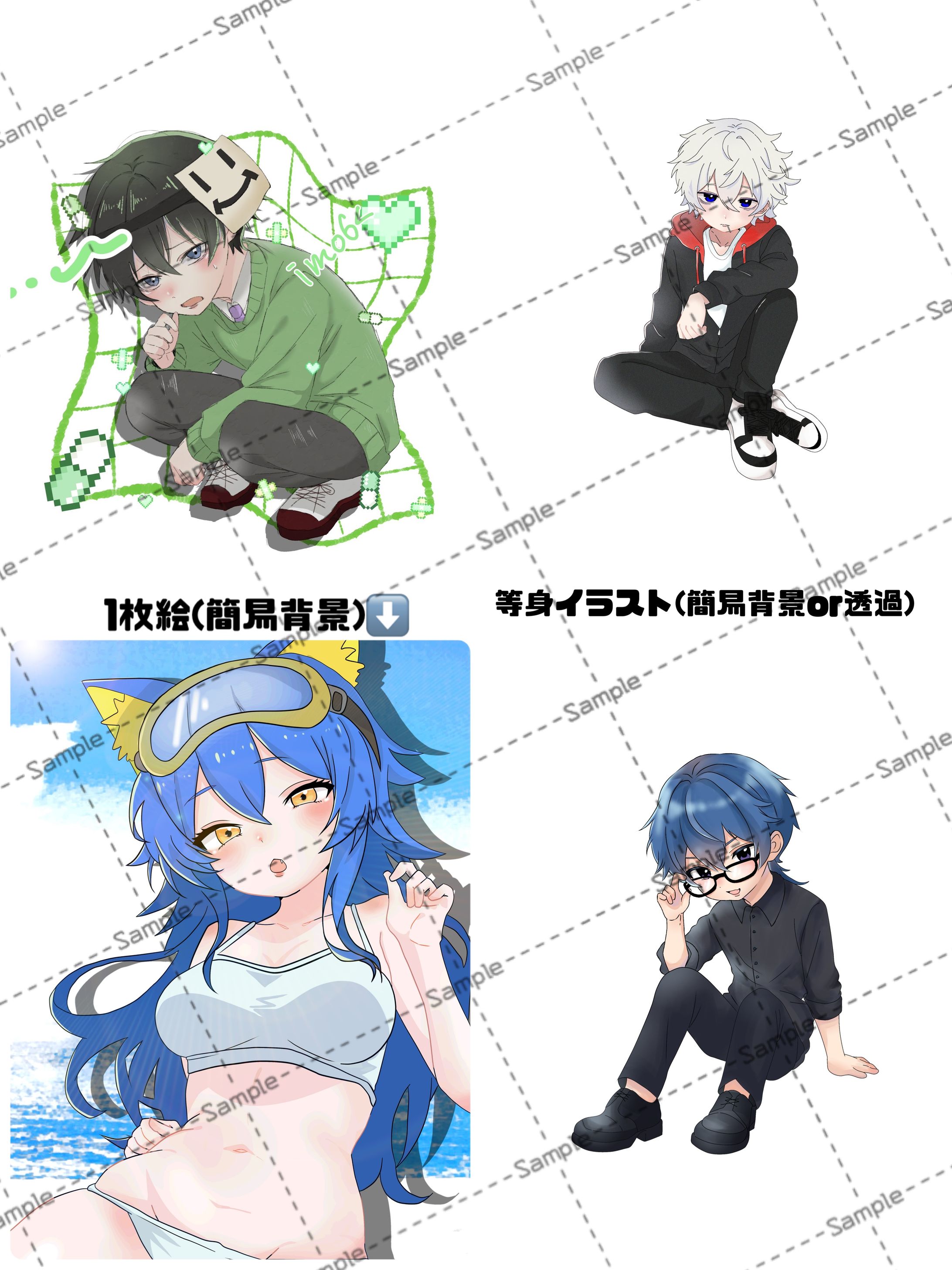 等身、1枚絵【依頼サンプル】-1