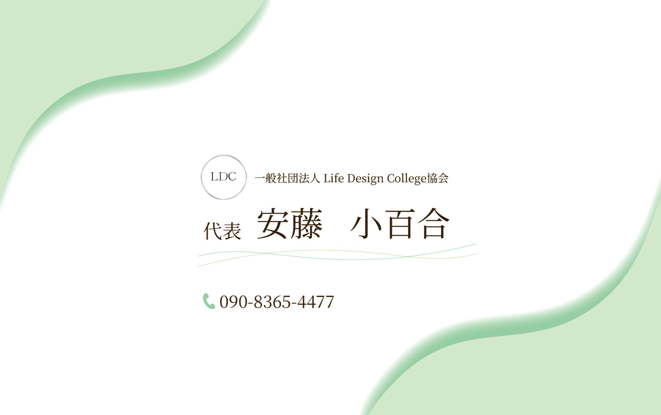 安藤 小百合様　名刺デザイン-1