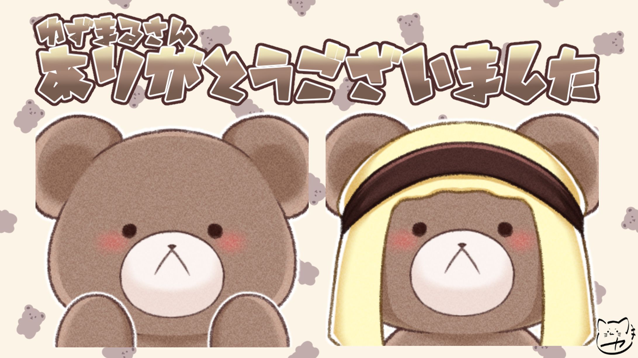 【依頼】スタンプ-1