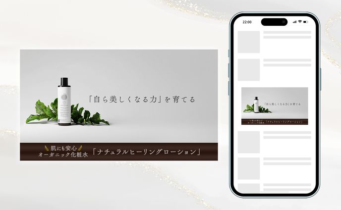 【バナー】化粧品