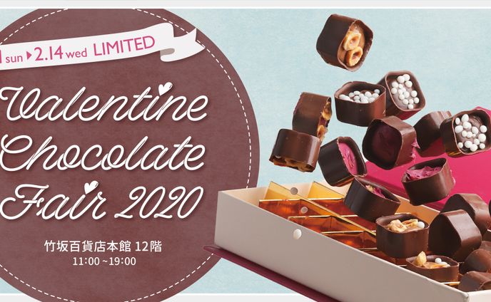 バレンタイン バナー
