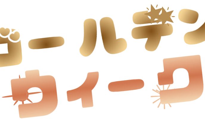 作字、音声作品【脚本】
