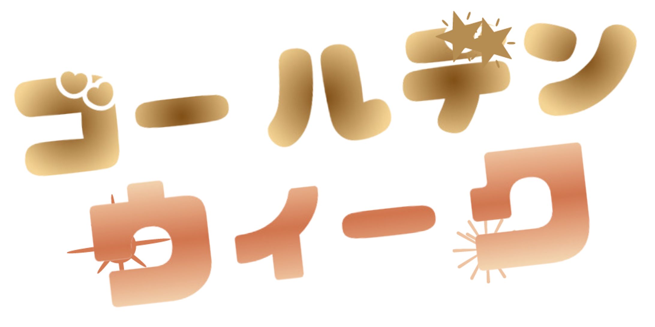 作字-1