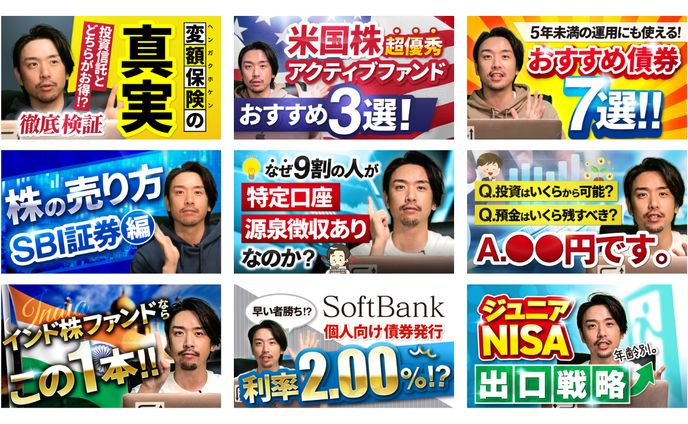 【サムネイル】Youtubeサムネイル