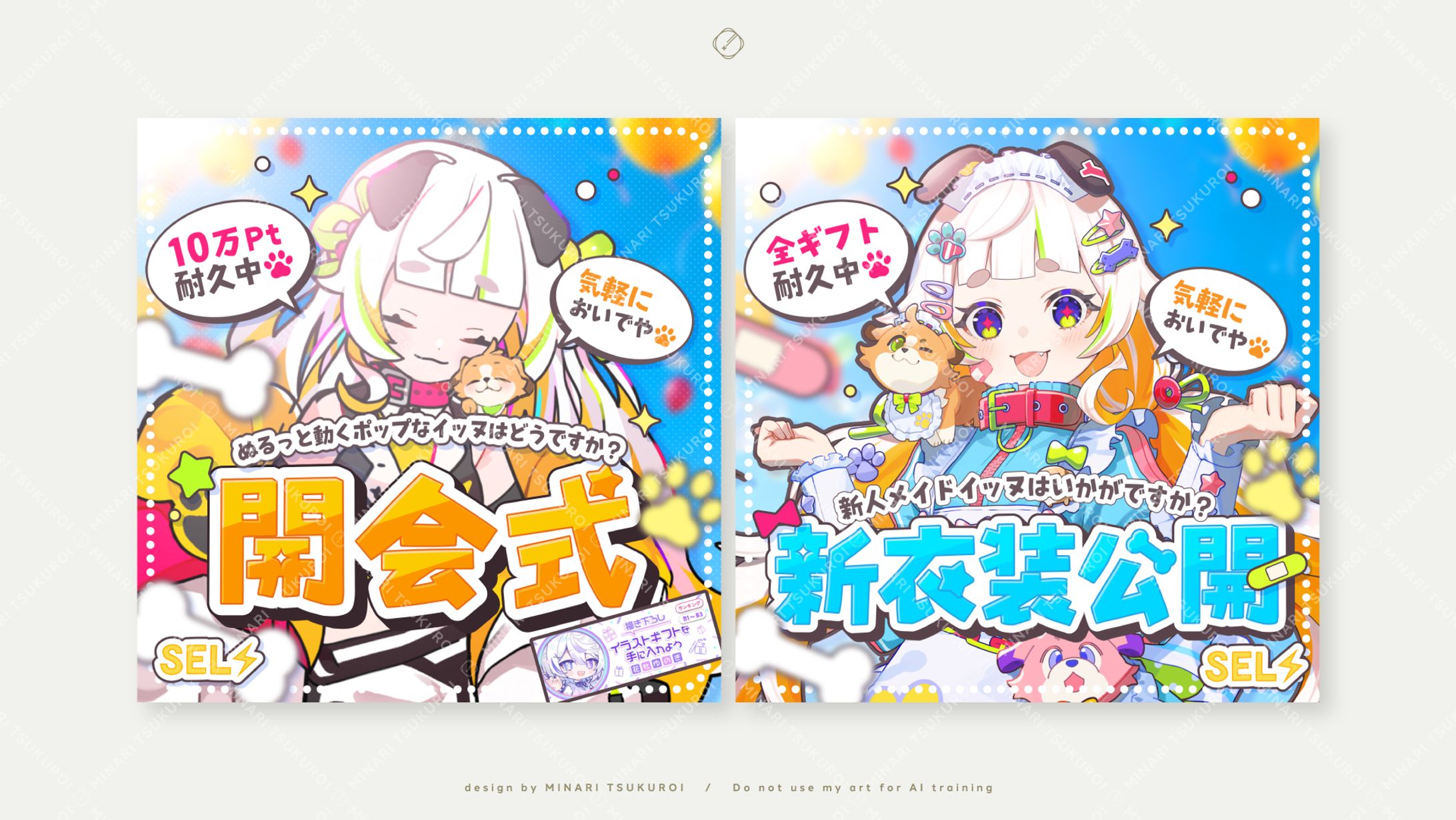 かじ 様-IRIAM THUMBNAIL DESIGN-1