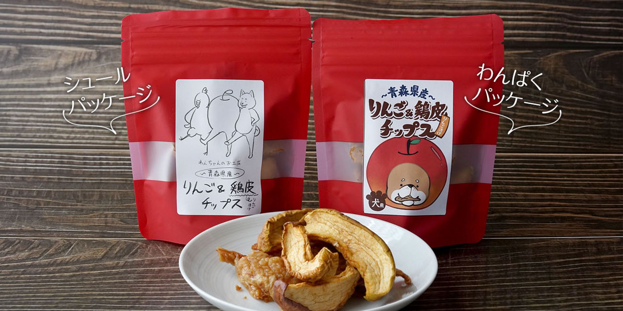パッケージ-1