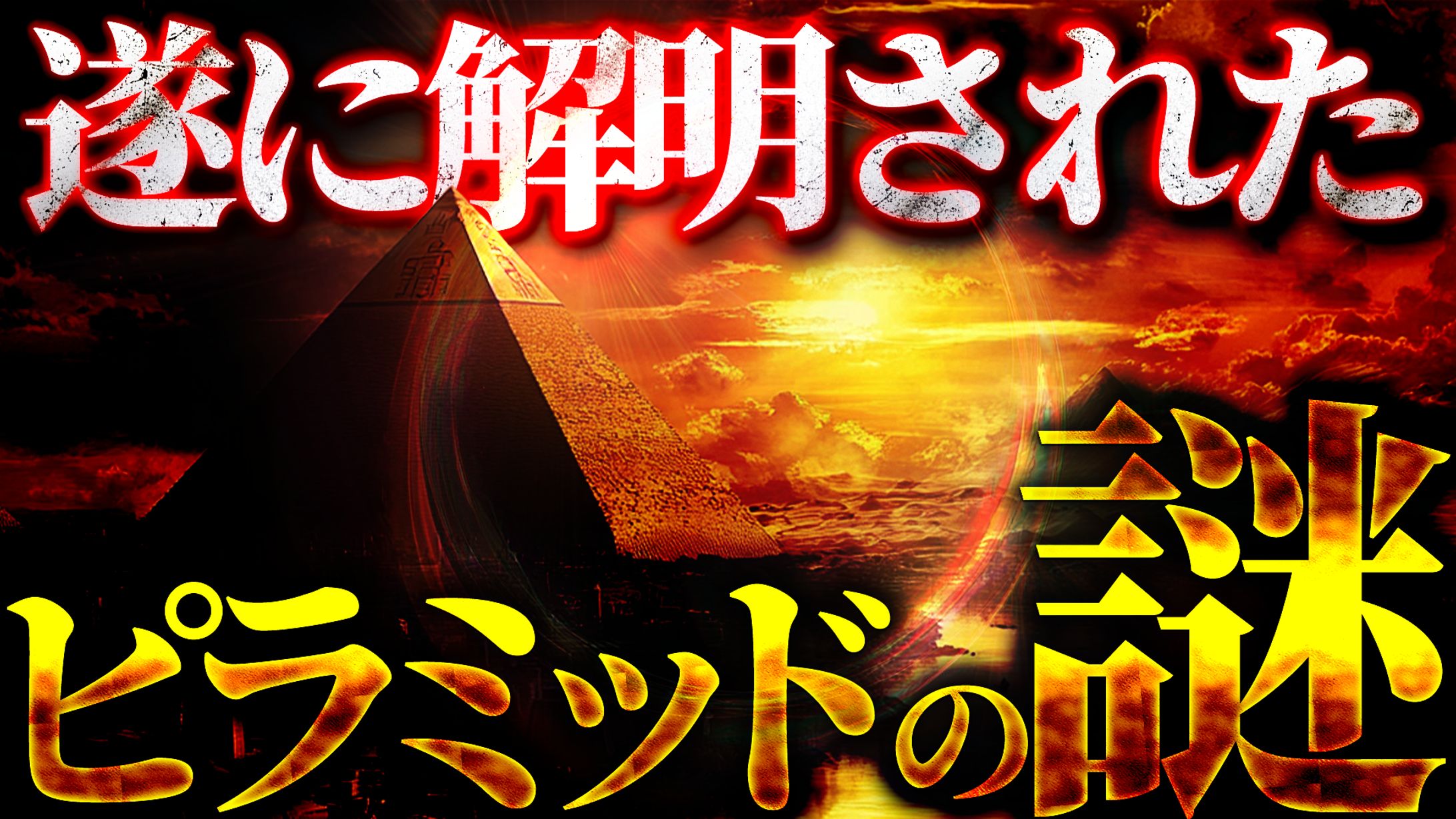 【ホラー・都市伝説系】オリジナル-1
