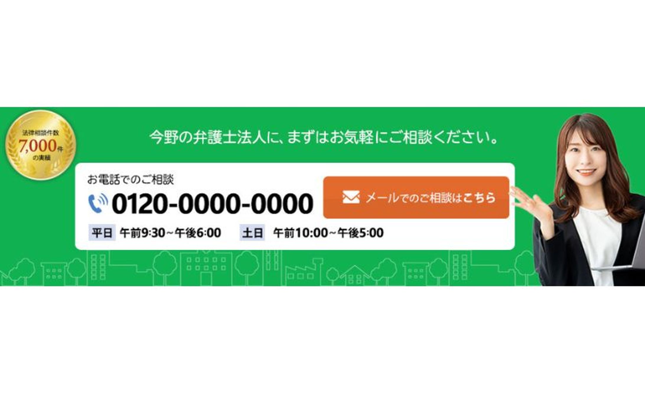 ホームぺージ下部お問い合わせバナー-1
