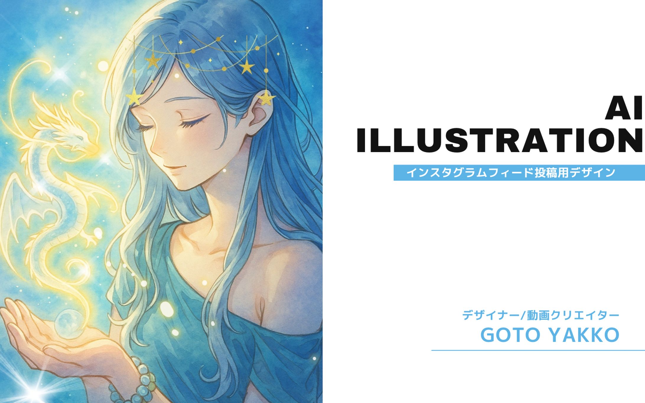 チャットGPTによる画像一覧-1