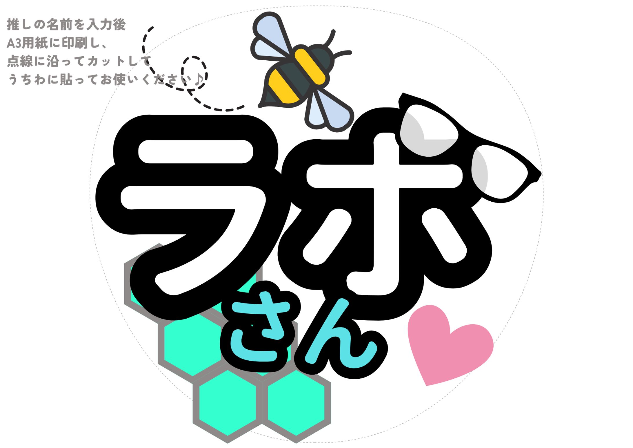 ミュージカルNO.6 ラボさん うちわ-1