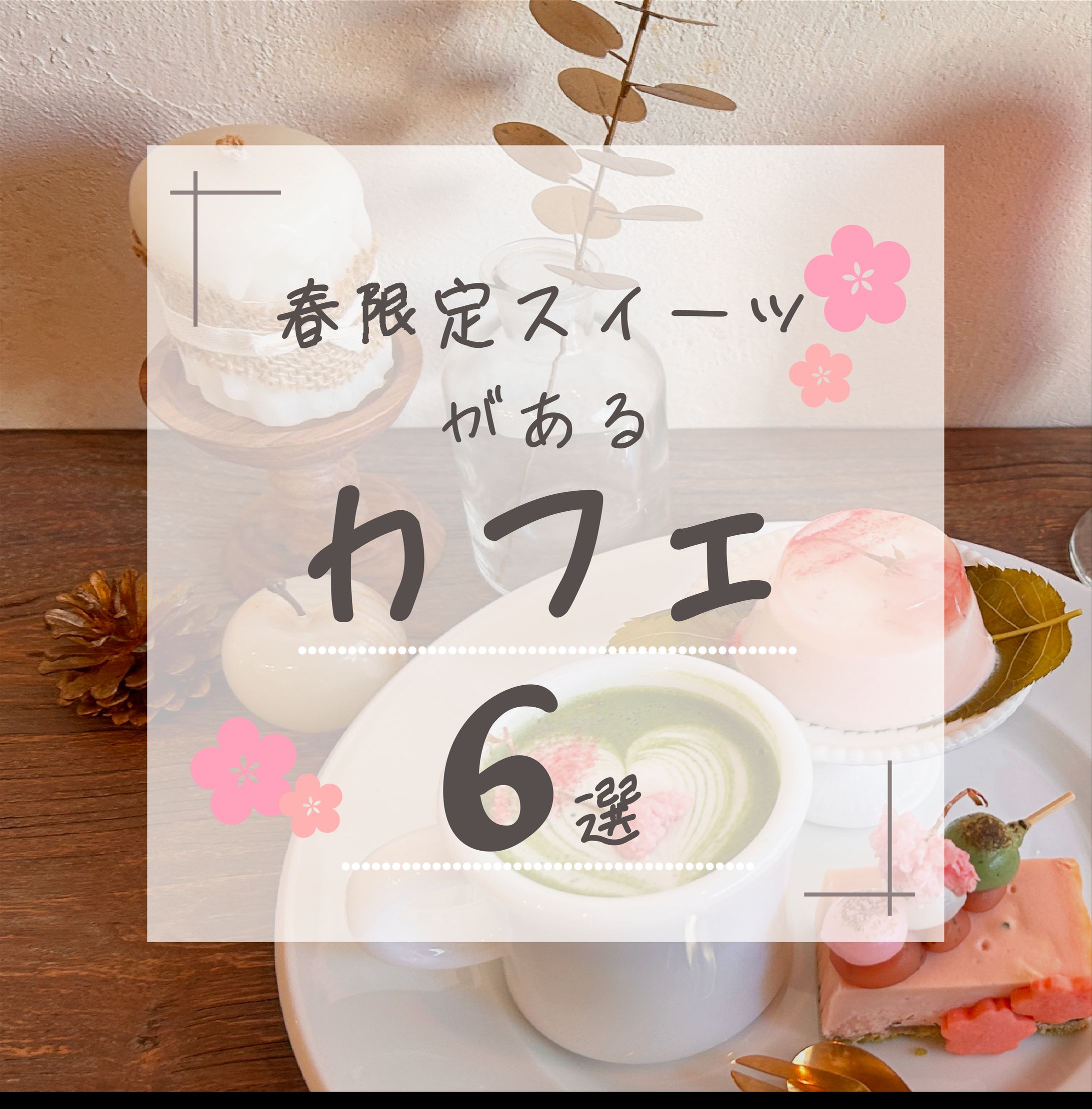 アイキャッチ-1