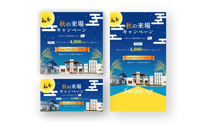 秋の来場キャンペーンバナー（HP・SNS）