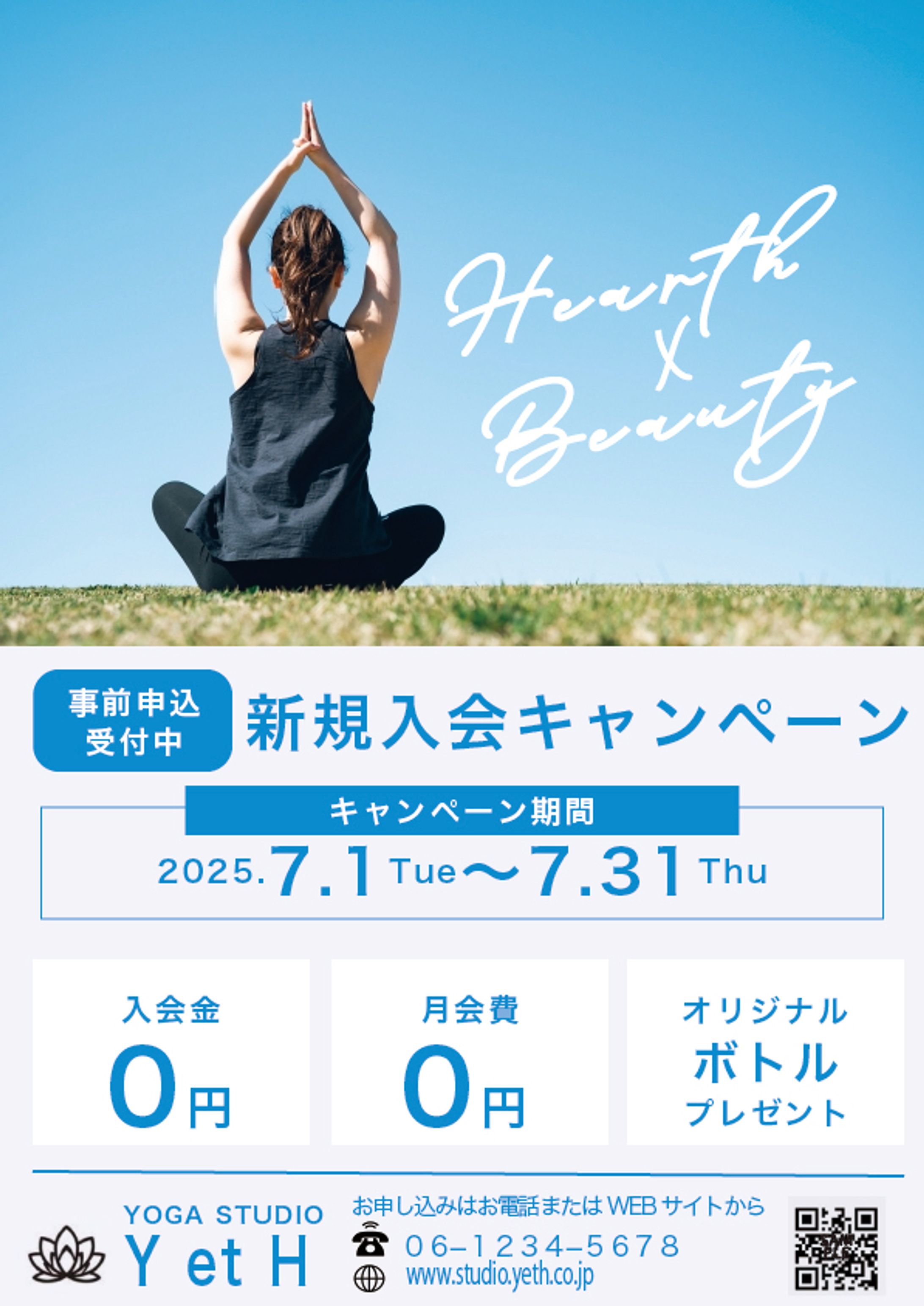 ヨガスタジオチラシ②-1