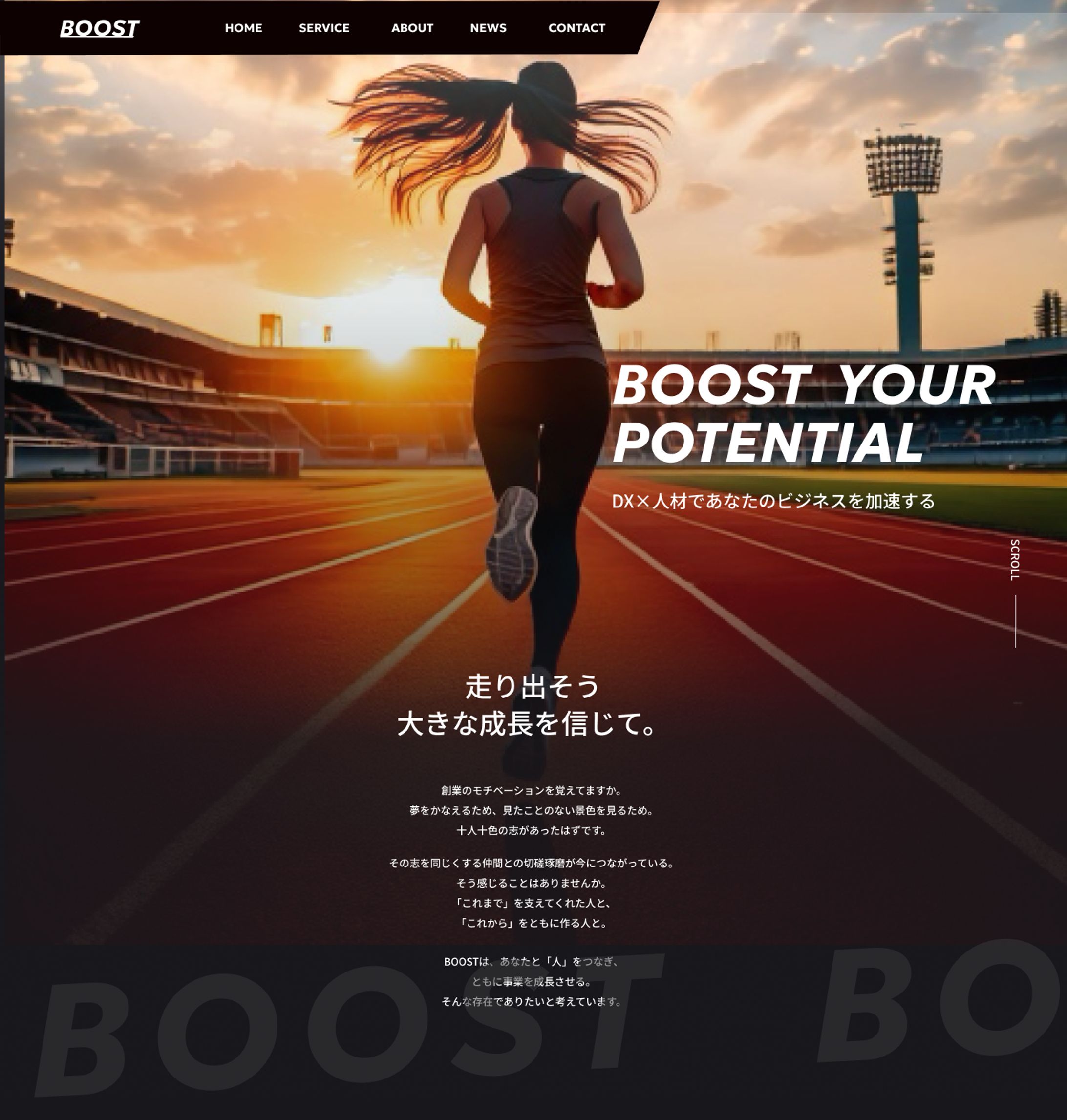 コーポレートサイト/FV-1