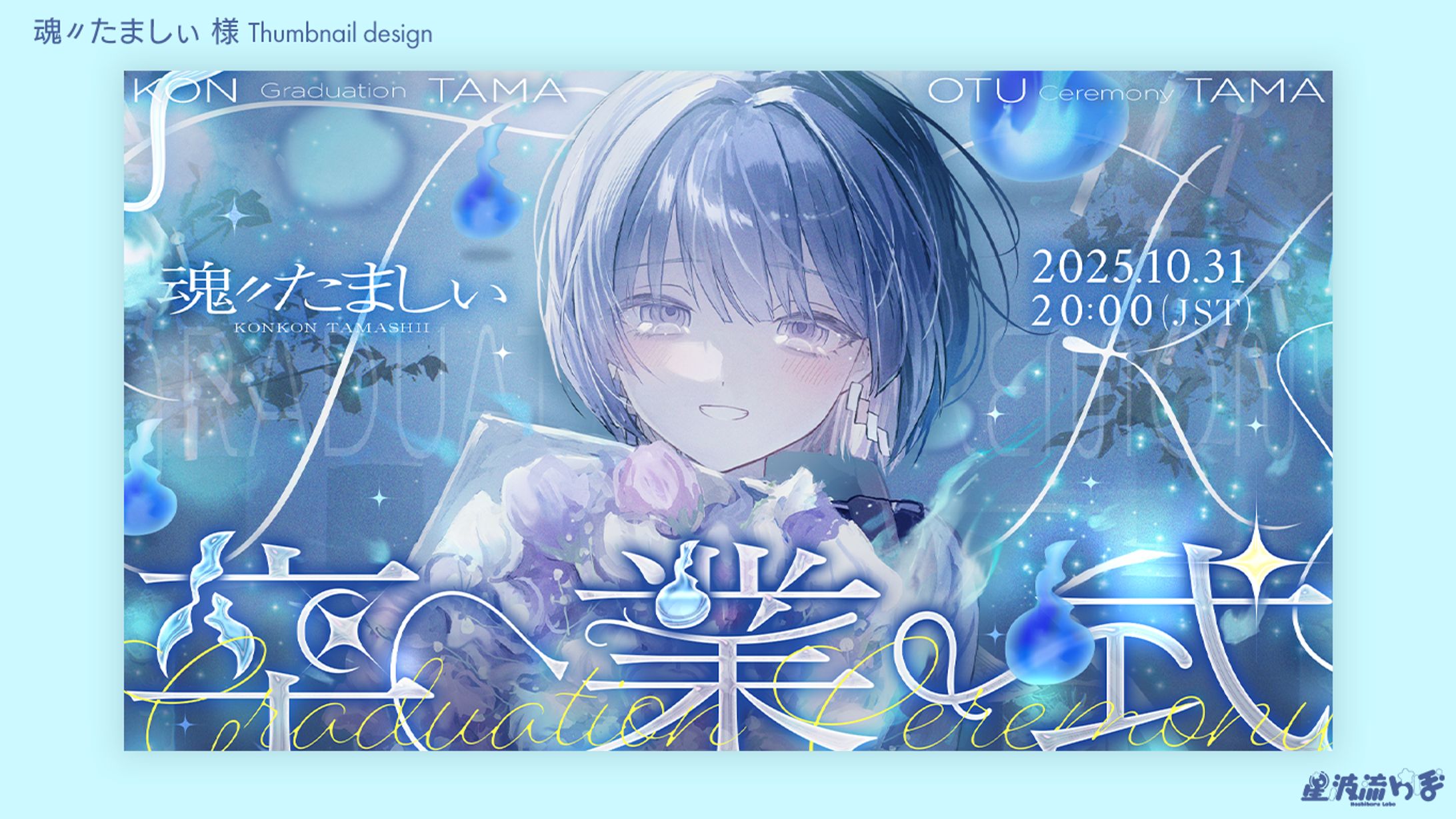 Youtube thumbnail for 魂〃たましい様-1