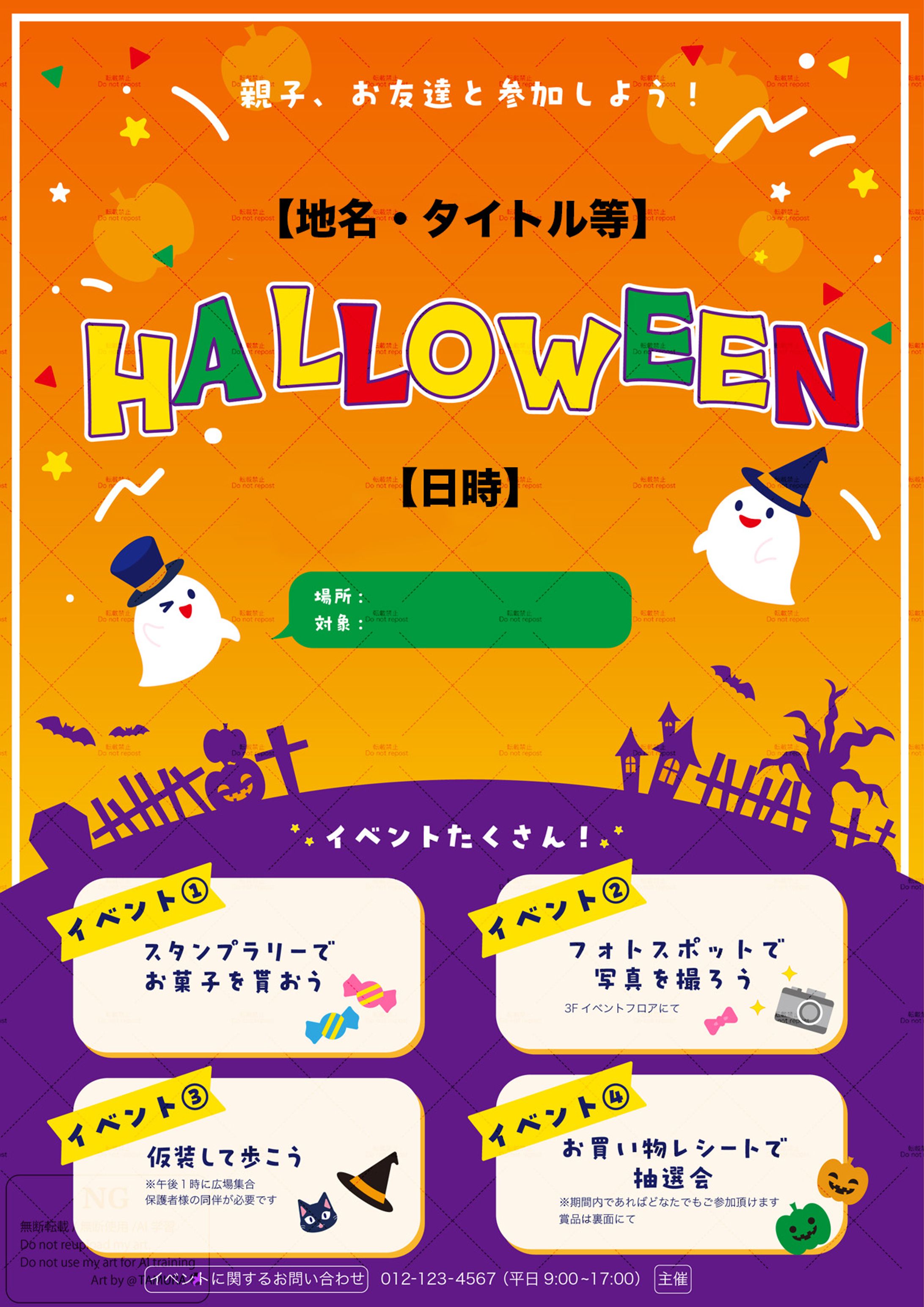 架空のイベントチラシ-1