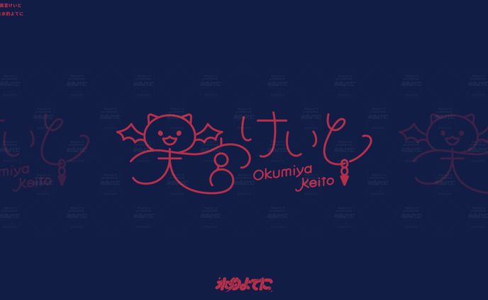 SIGNATURE DESIGN┊奥宮けいと