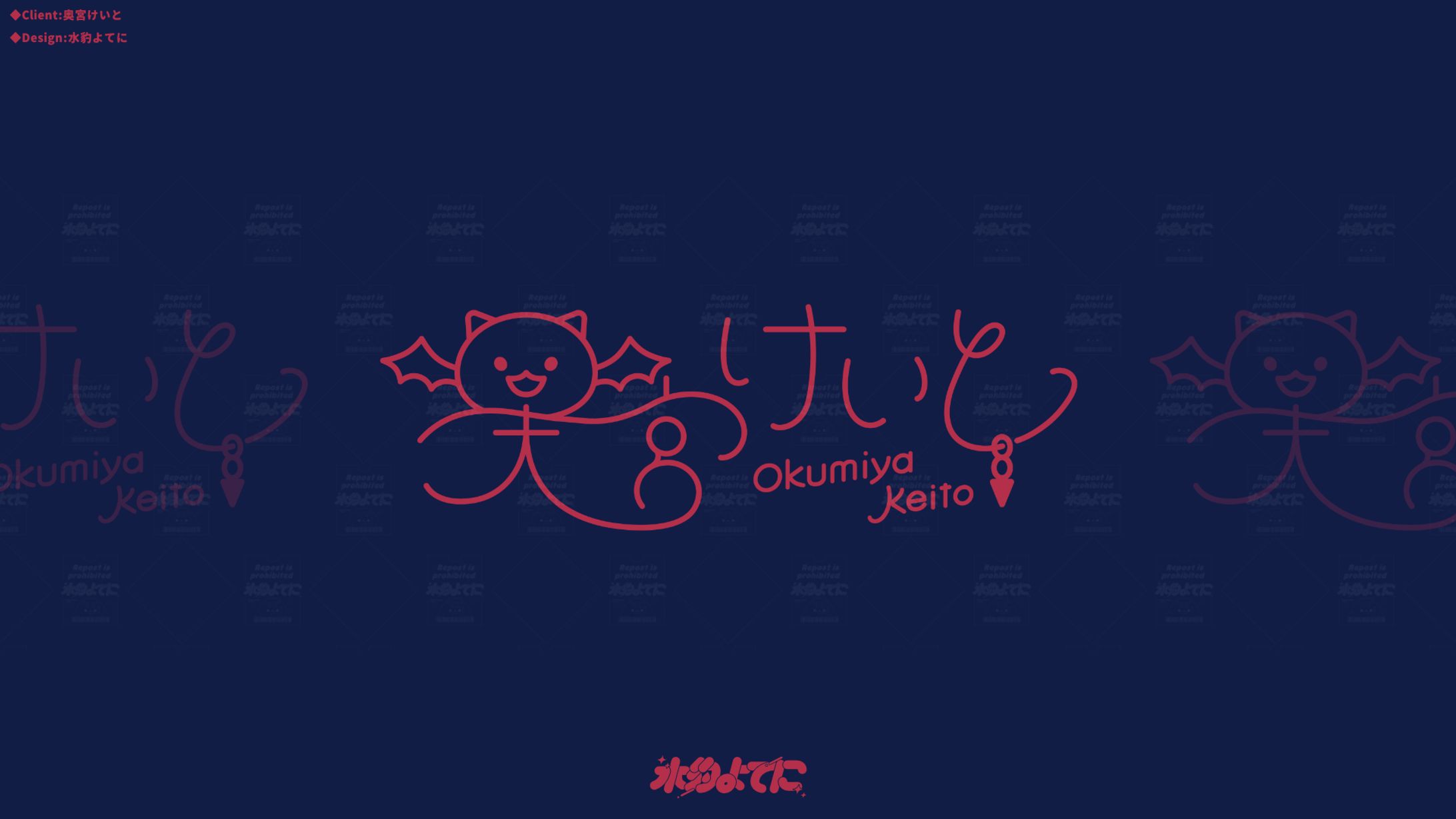 SIGNATURE DESIGN┊奥宮けいと-1