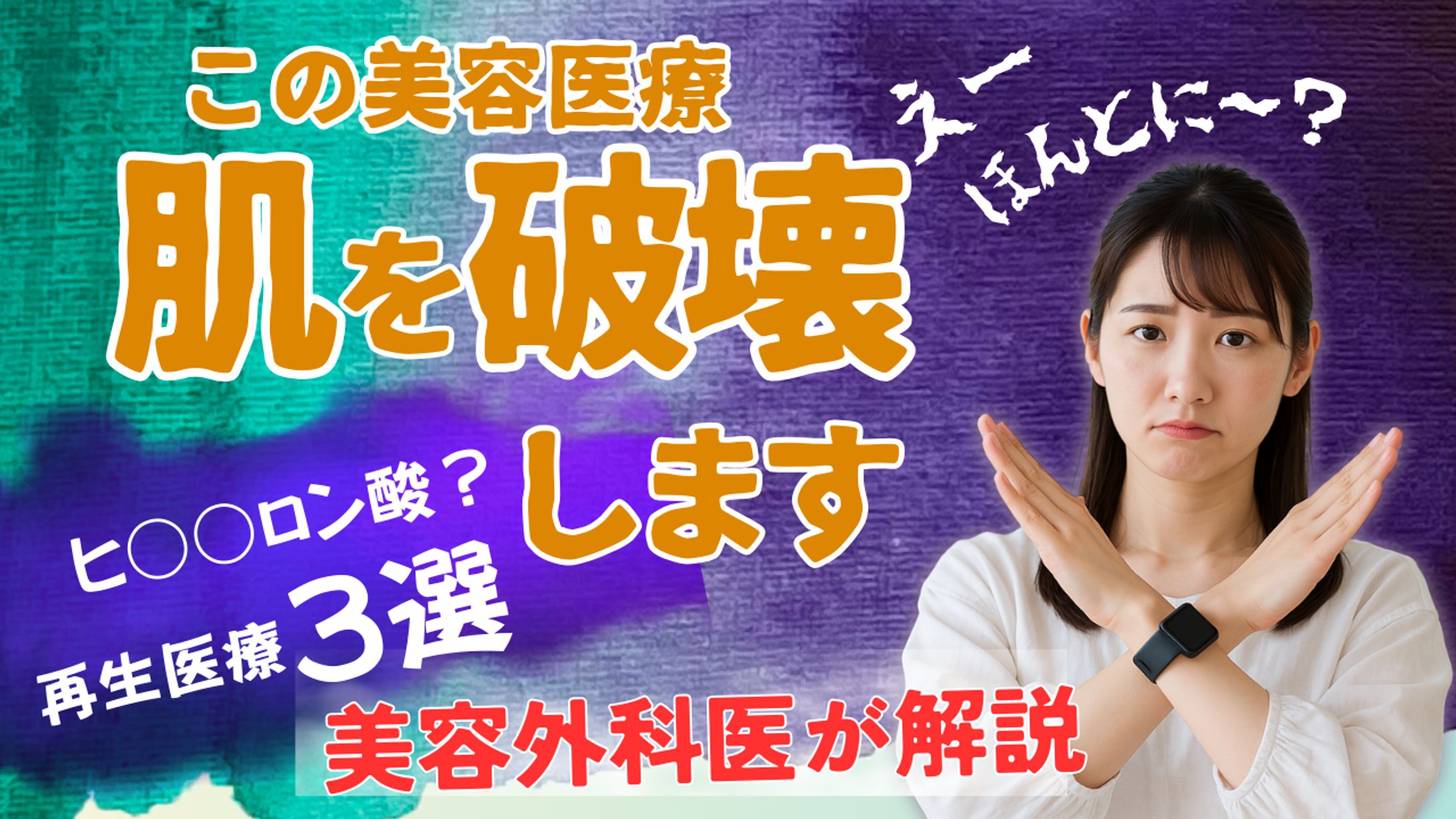 YouTubeサムネイル8-1