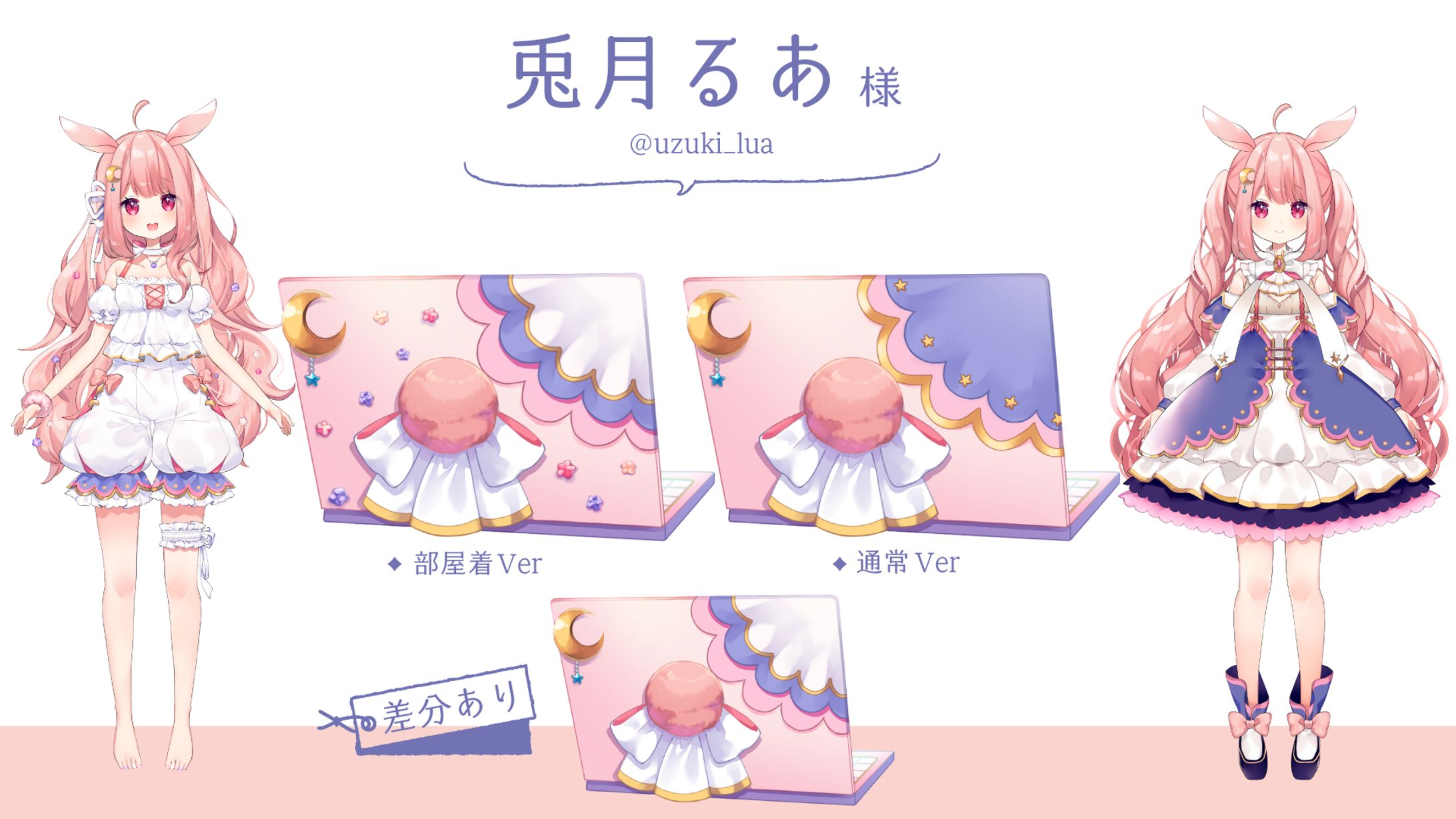 オリジナルノートPC￤配信素材-1