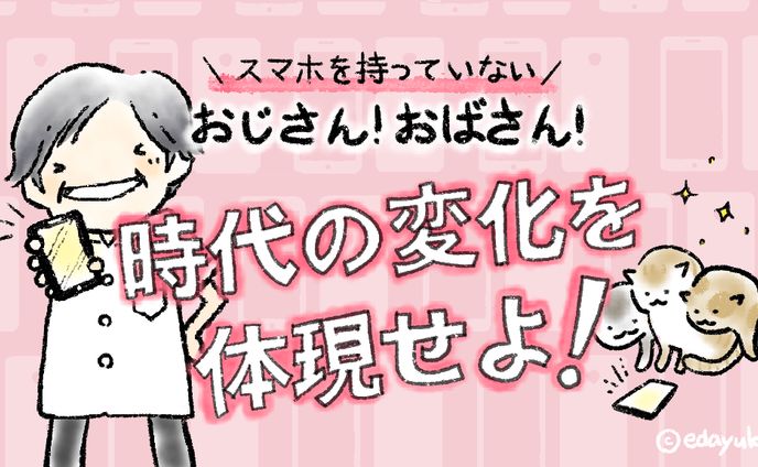 アイキャッチ｜思秋期バンザイ！様