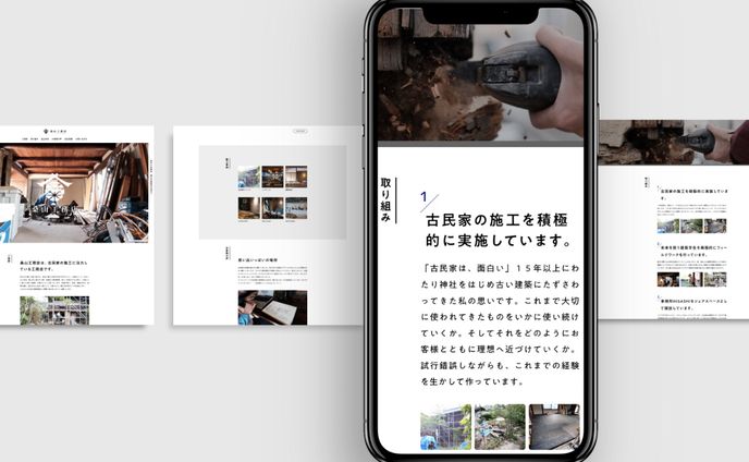 桑山工務店