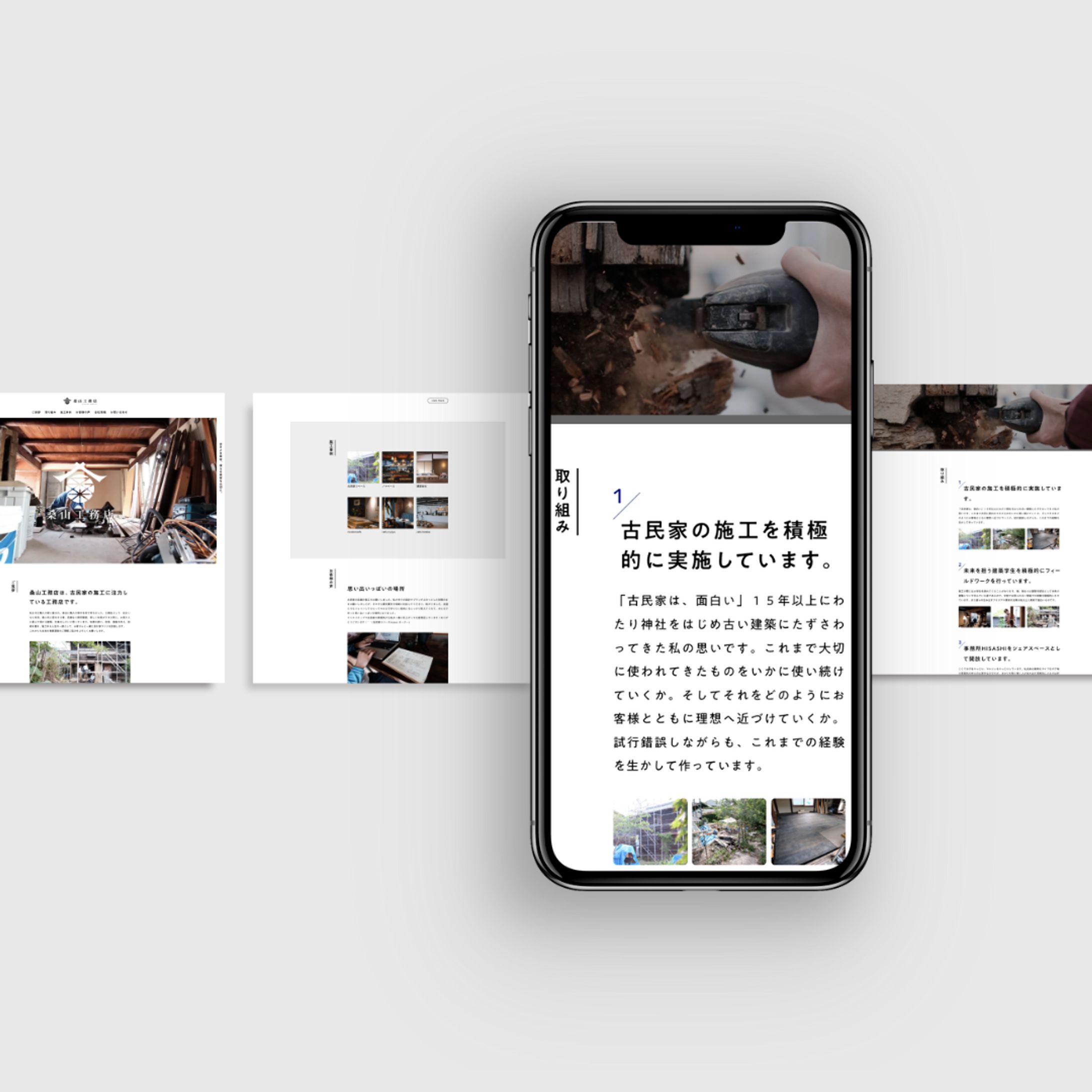 桑山工務店-1