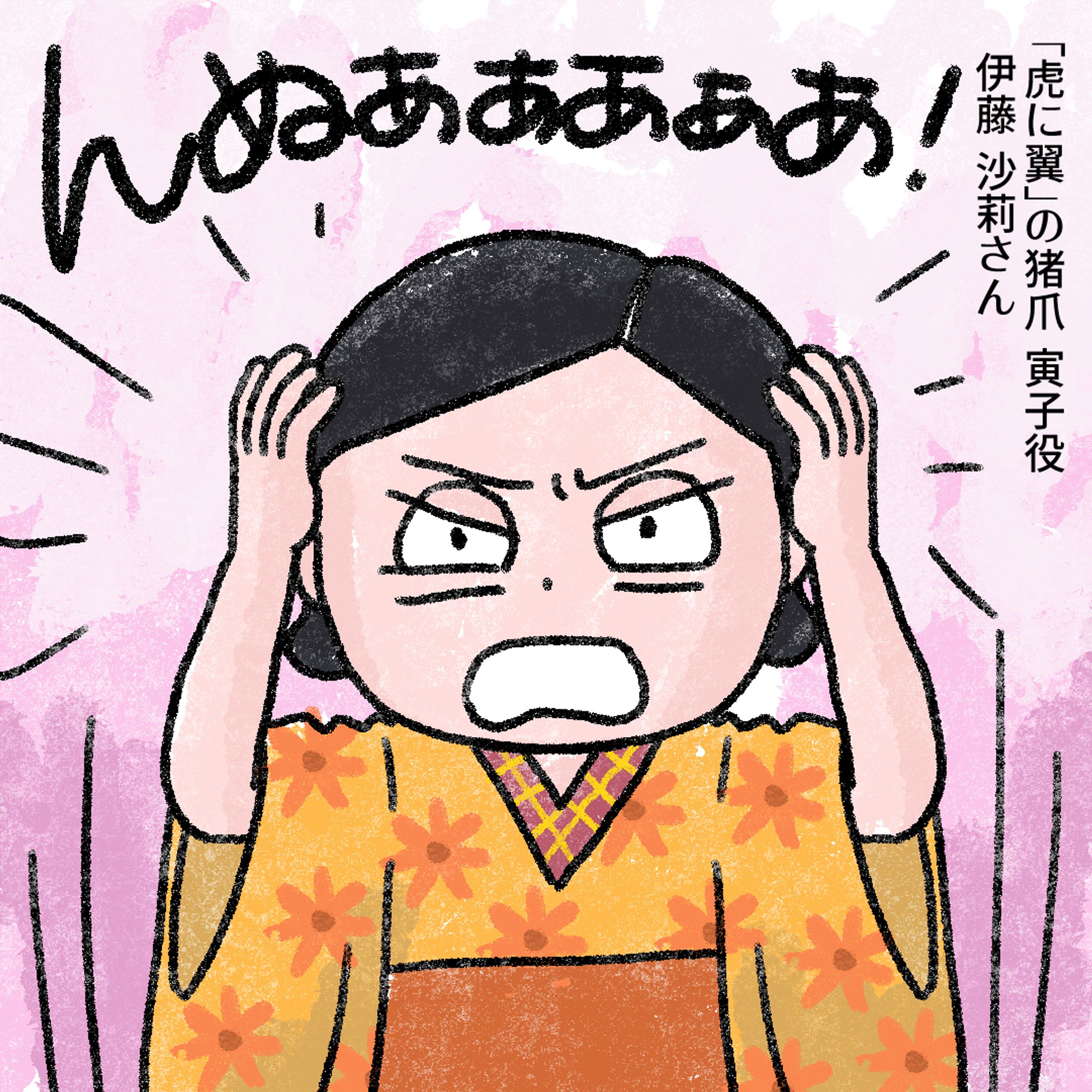 20240414伊藤沙莉さんと浅草氏-1