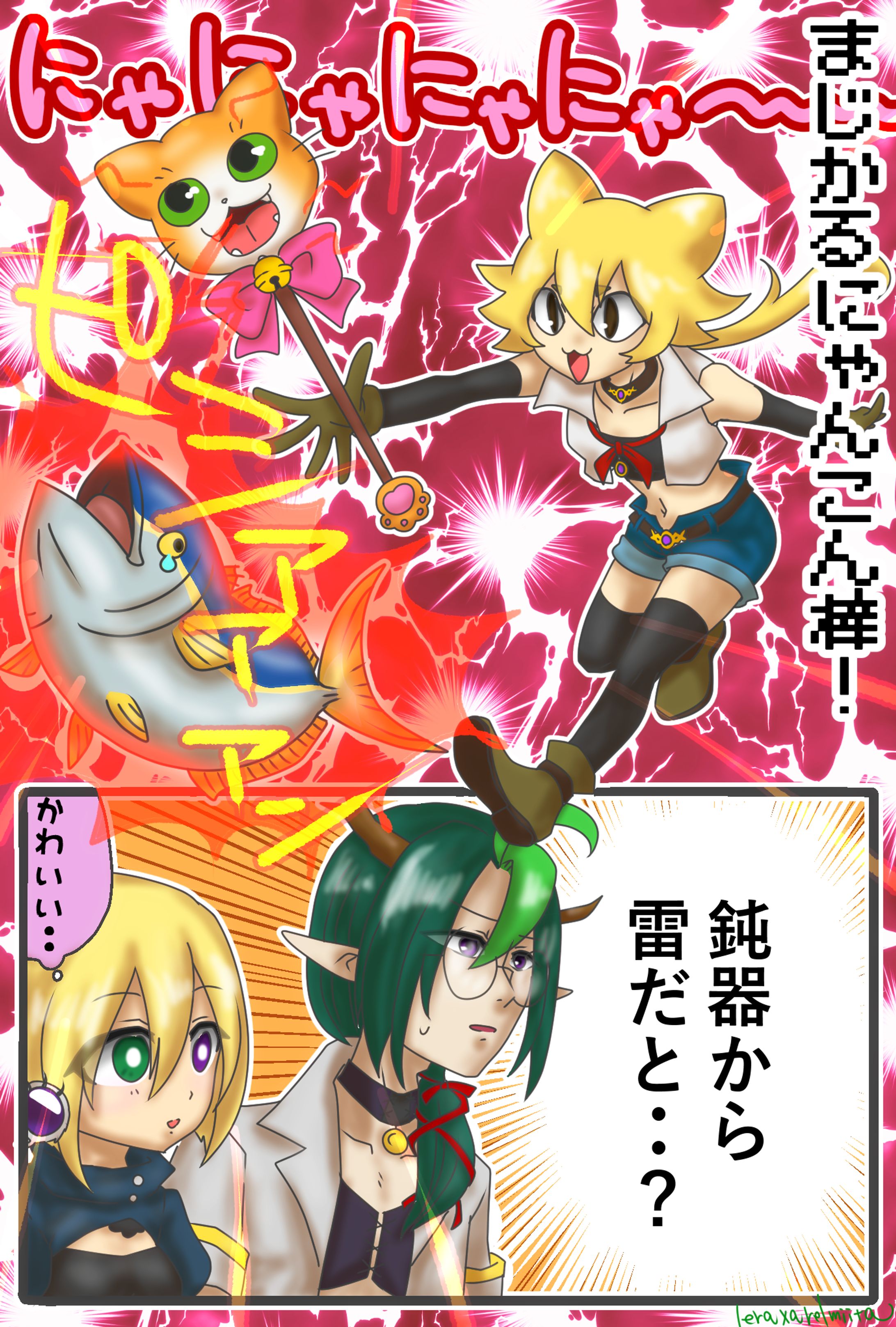 ピクシブファンタジア・グクルシア編（漫画）-1