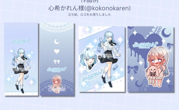 【ご依頼】スマホ壁紙、ブロマイド