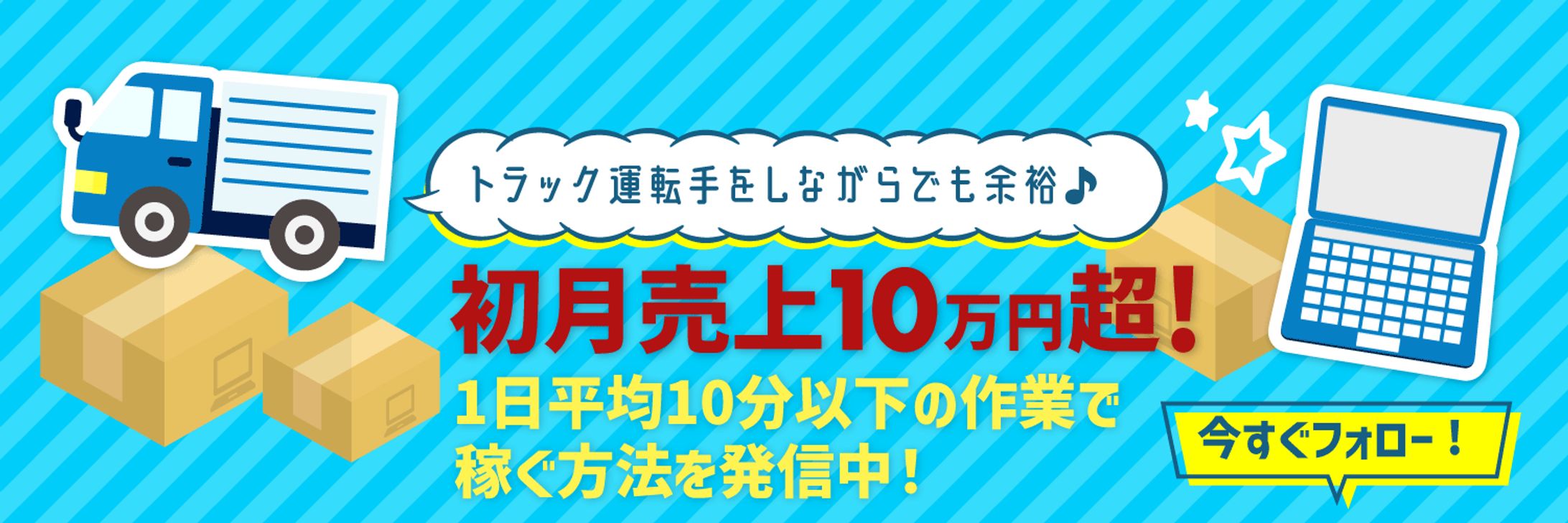 ツイッターヘッダー画像02-1