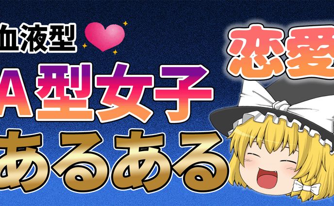 ゆっくりサムネ