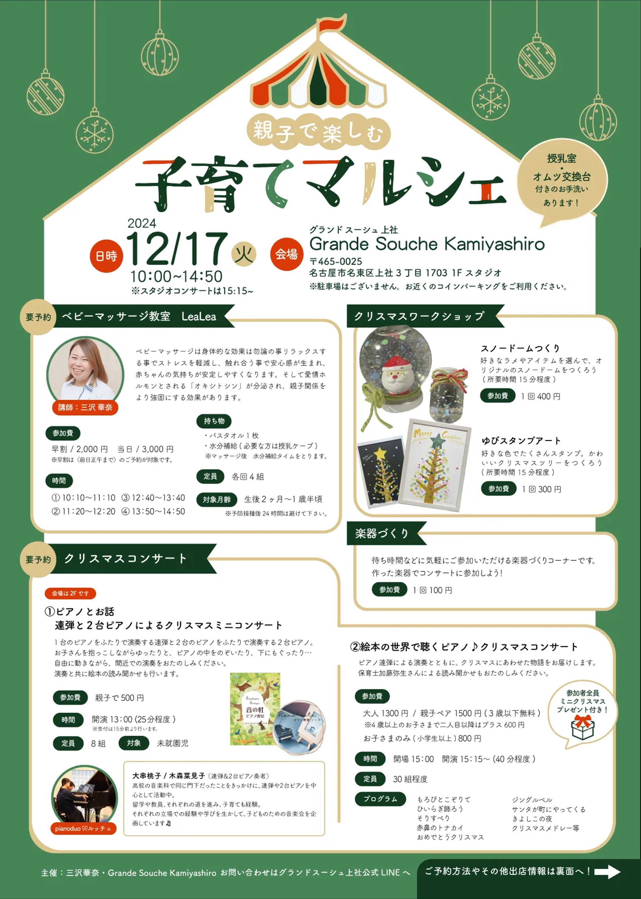 親子で楽しむ 子育てマルシェ-1