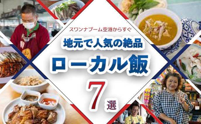 250618 Webサイト用アイキャッチ制作