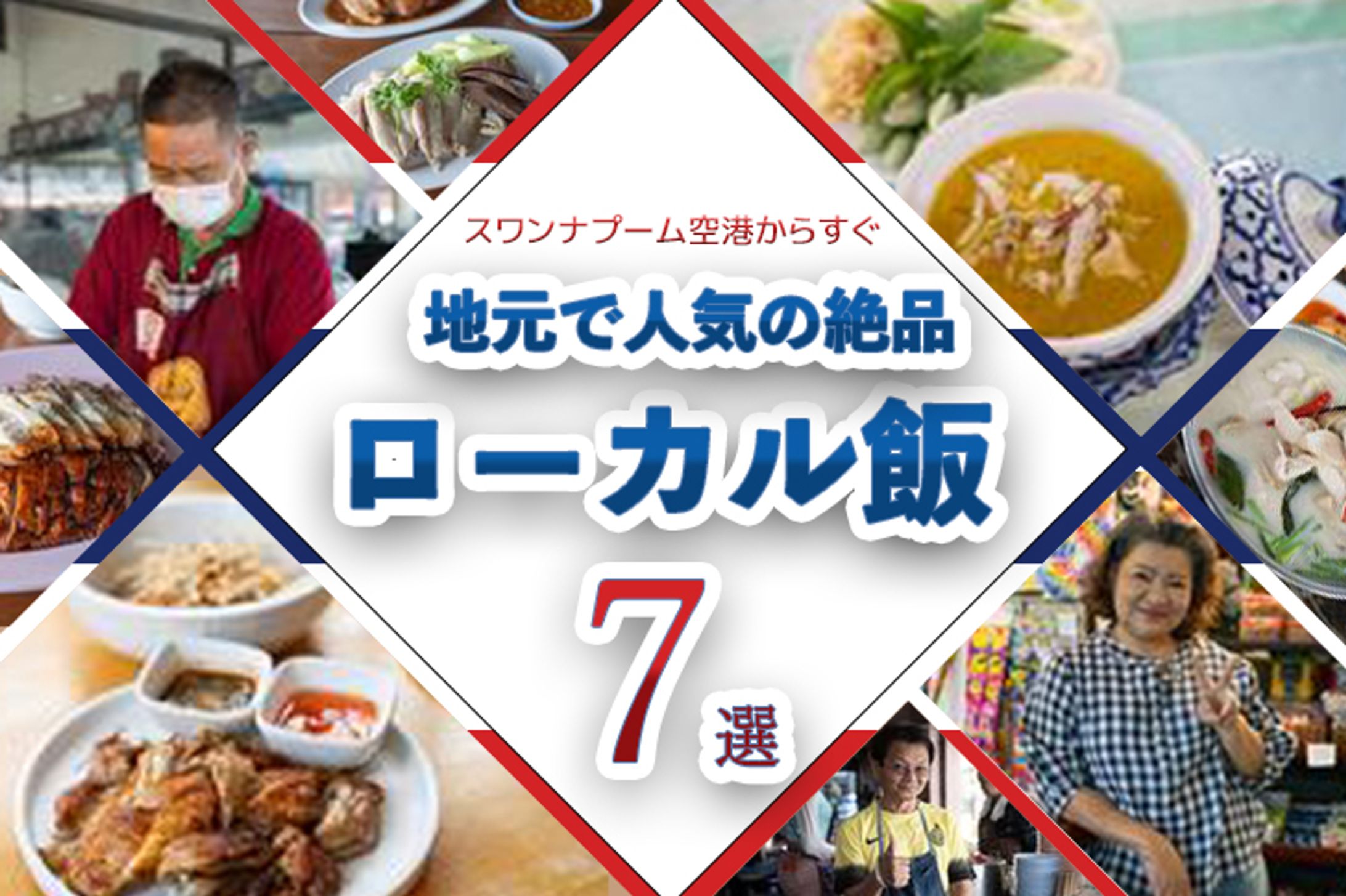 250618 Webサイト用アイキャッチ制作-1