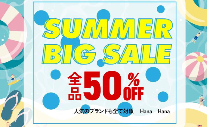 バナー：サマーバーゲン