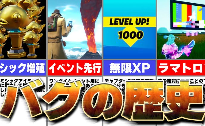 photo、fortnite