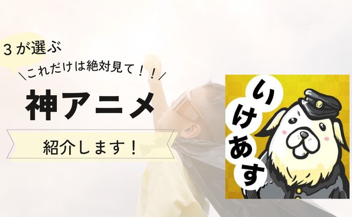 【アイキャッチ画像】ブログ記事のサムネイル