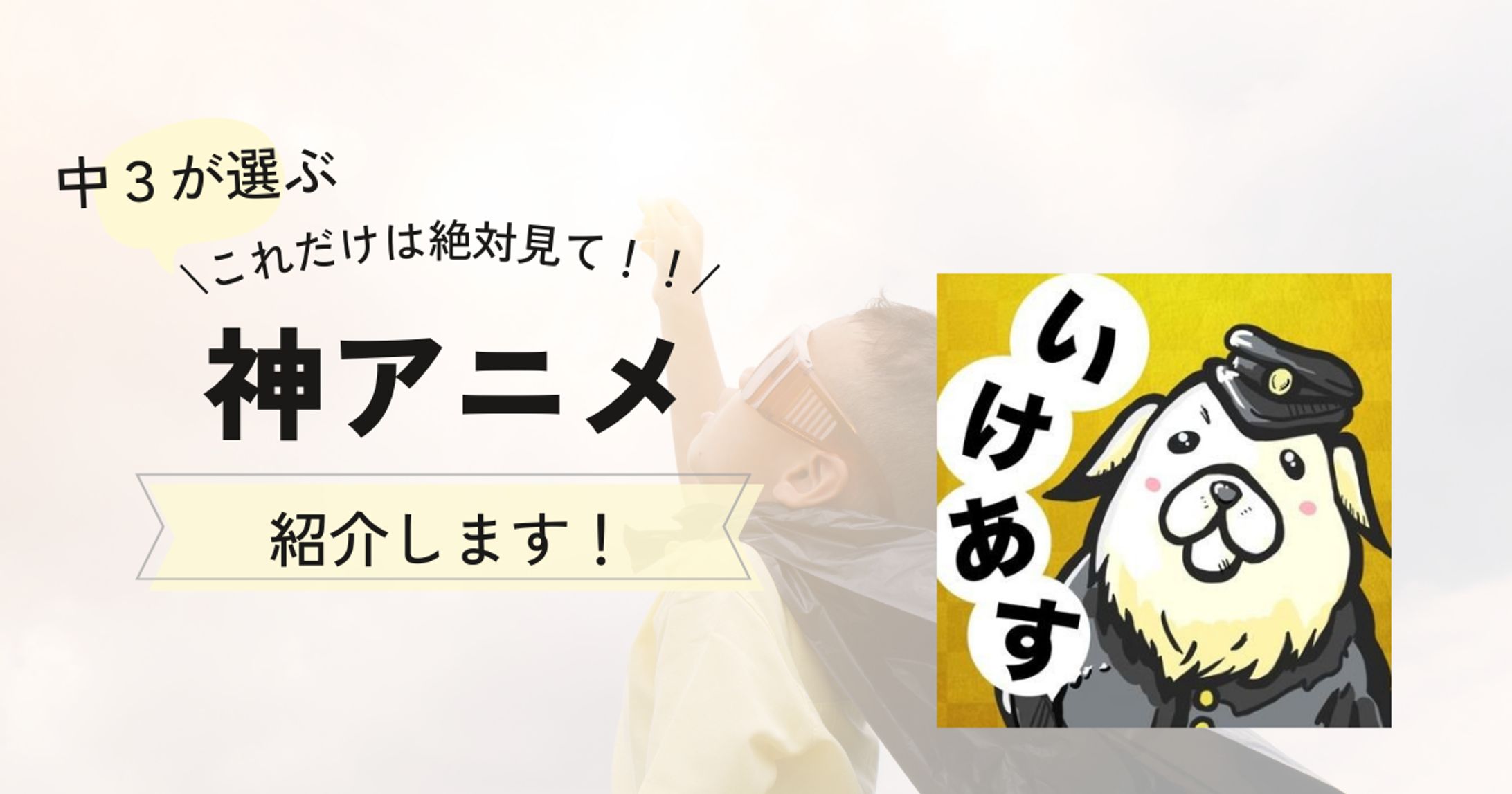 【アイキャッチ画像】ブログ記事のサムネイル-1