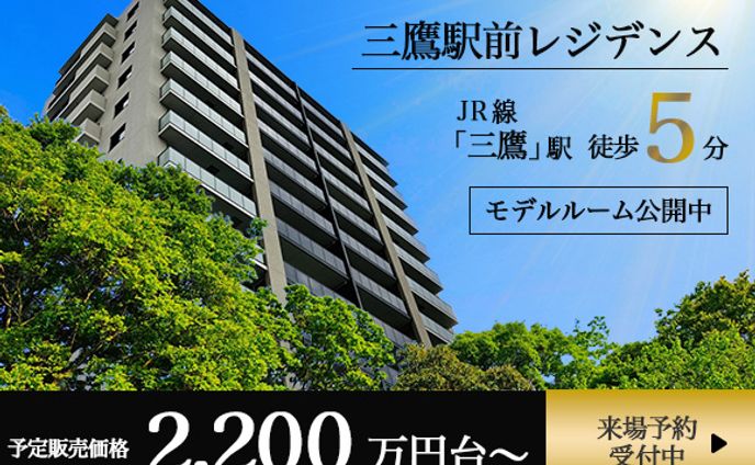 【バナー】マンション内覧会