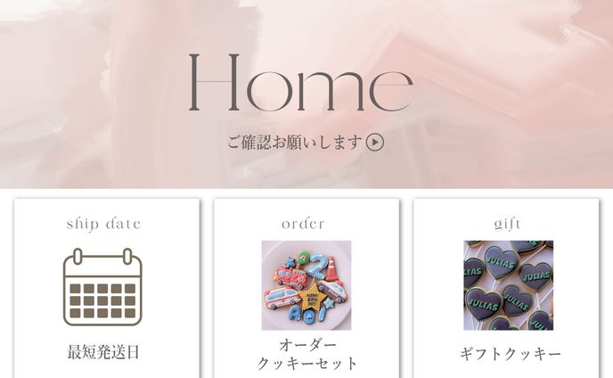 アイシングクッキー屋さんのリッチメニュー