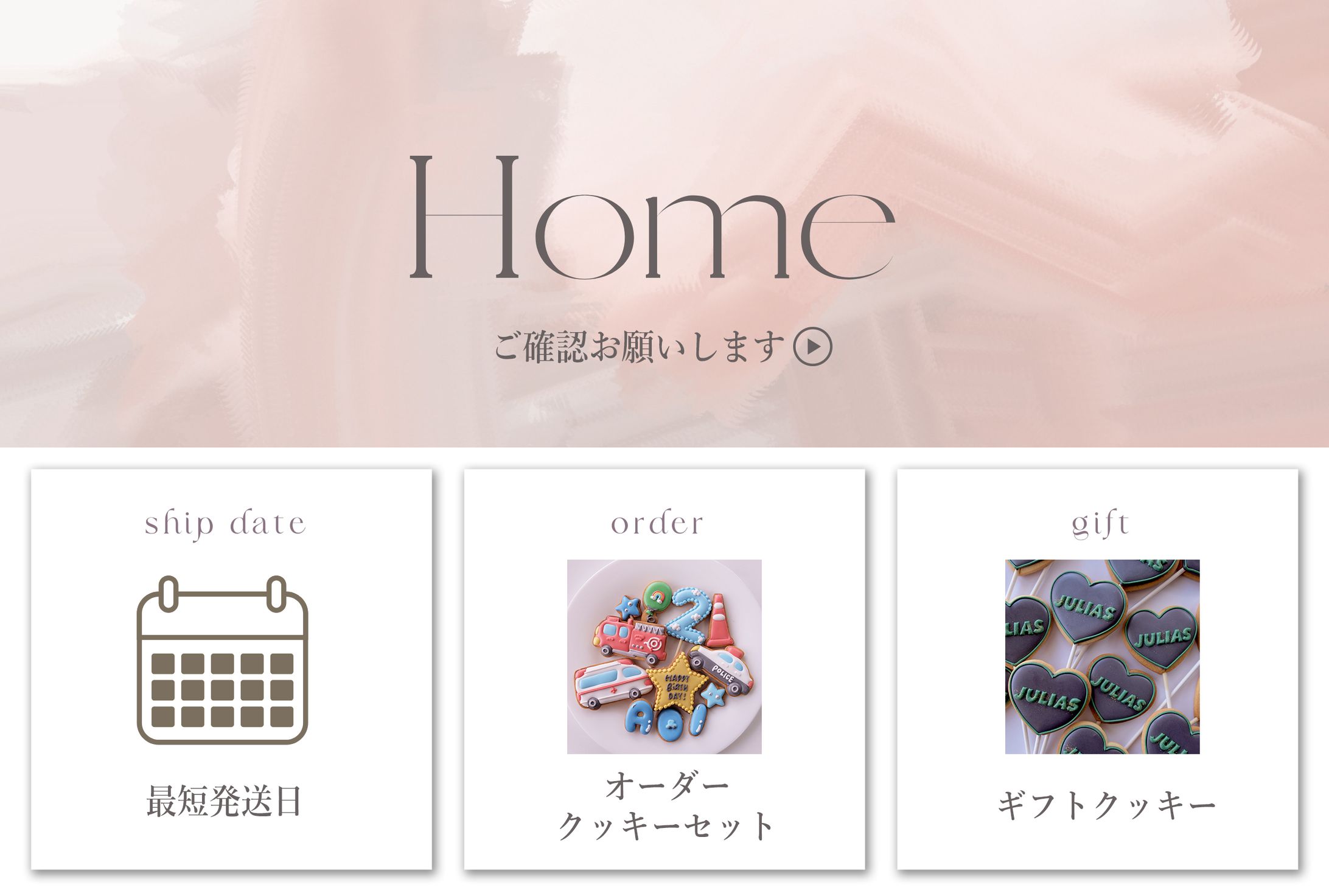 アイシングクッキー屋さんのリッチメニュー-1