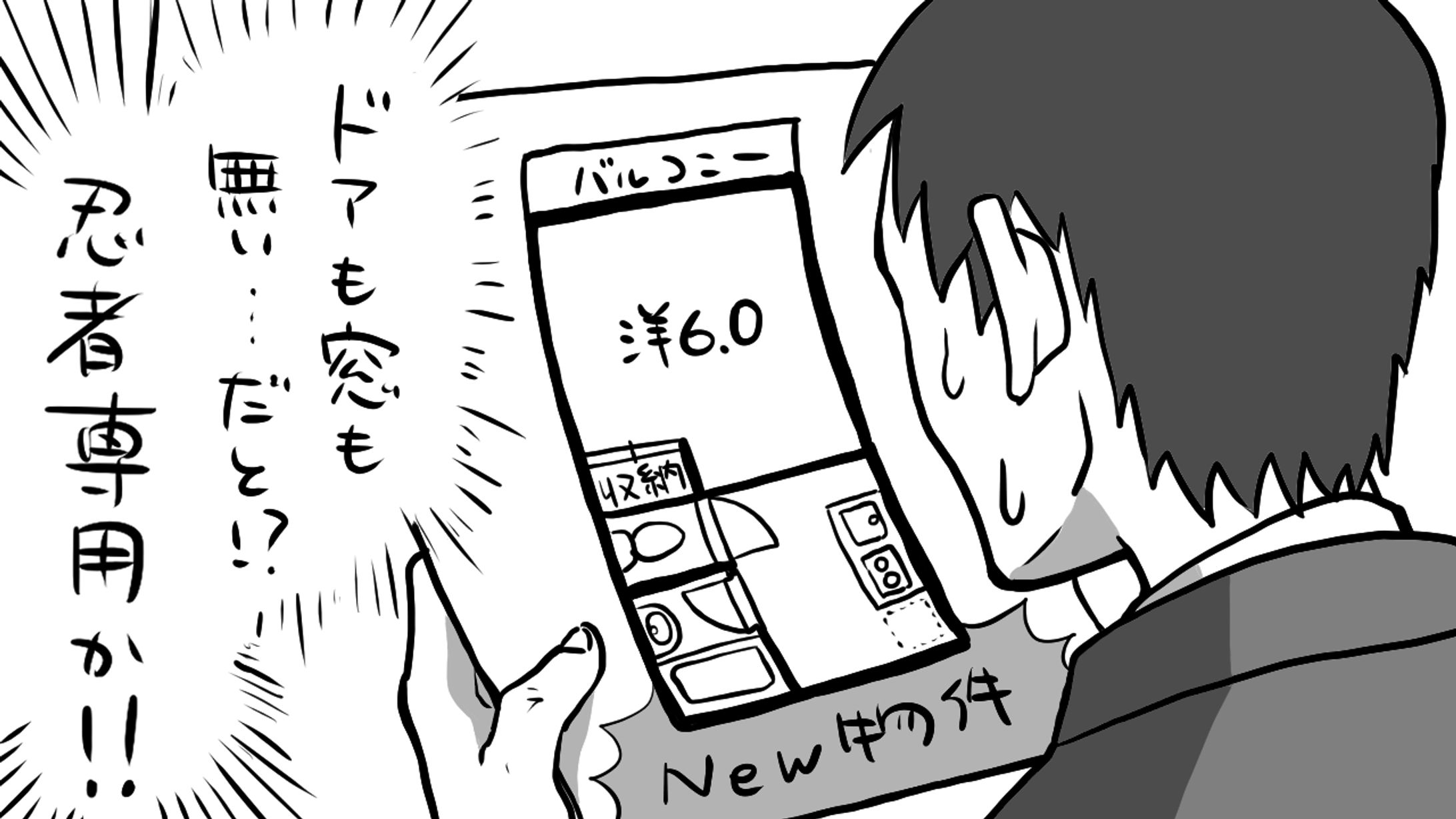 不動産あるあるシリーズ　１コマ漫画まとめ-1