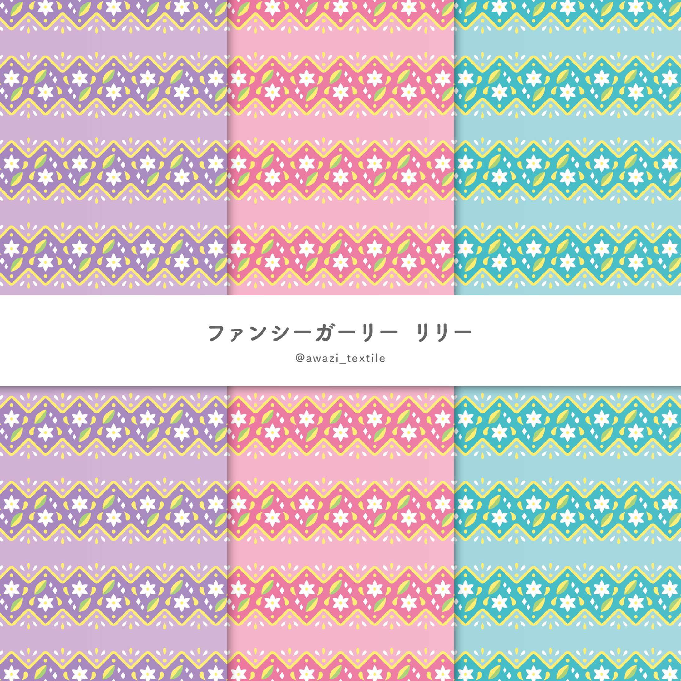 ファンシーガーリー リリー-1