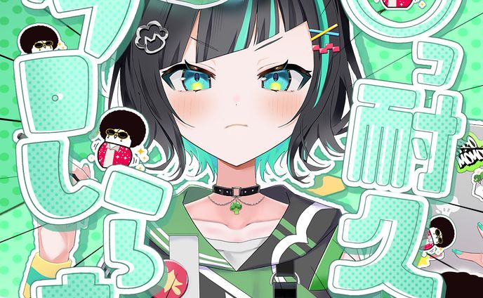 【専属】IRIAMサムネイル
