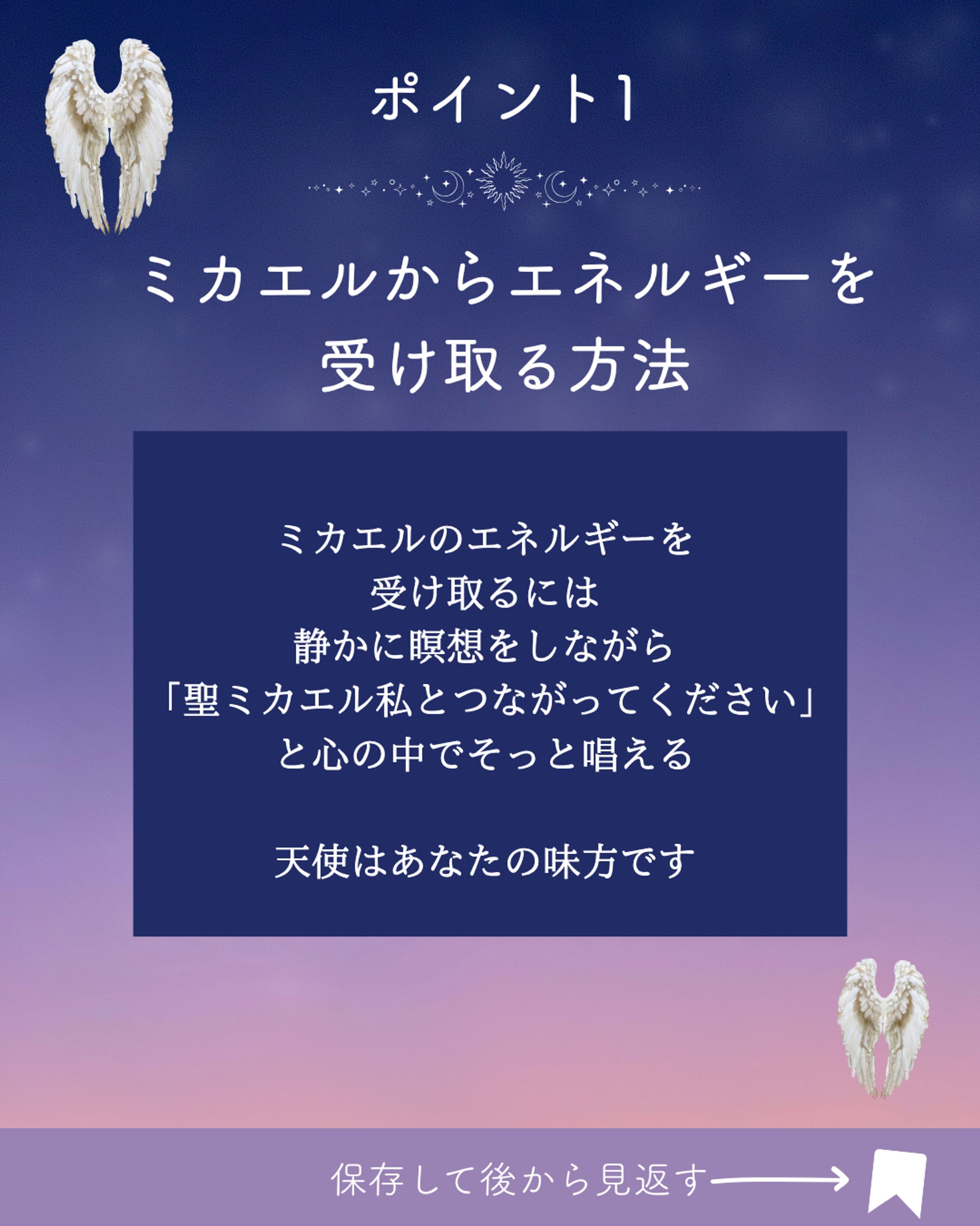 スピ系インスタ投稿-1