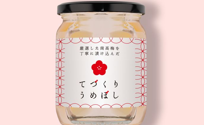 てづくりうめぼしラベル