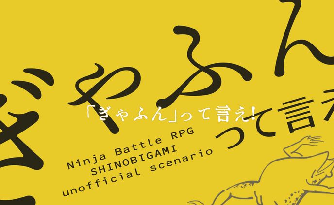 自作シナリオのSNS宣伝用トレーラー画像（2025年）