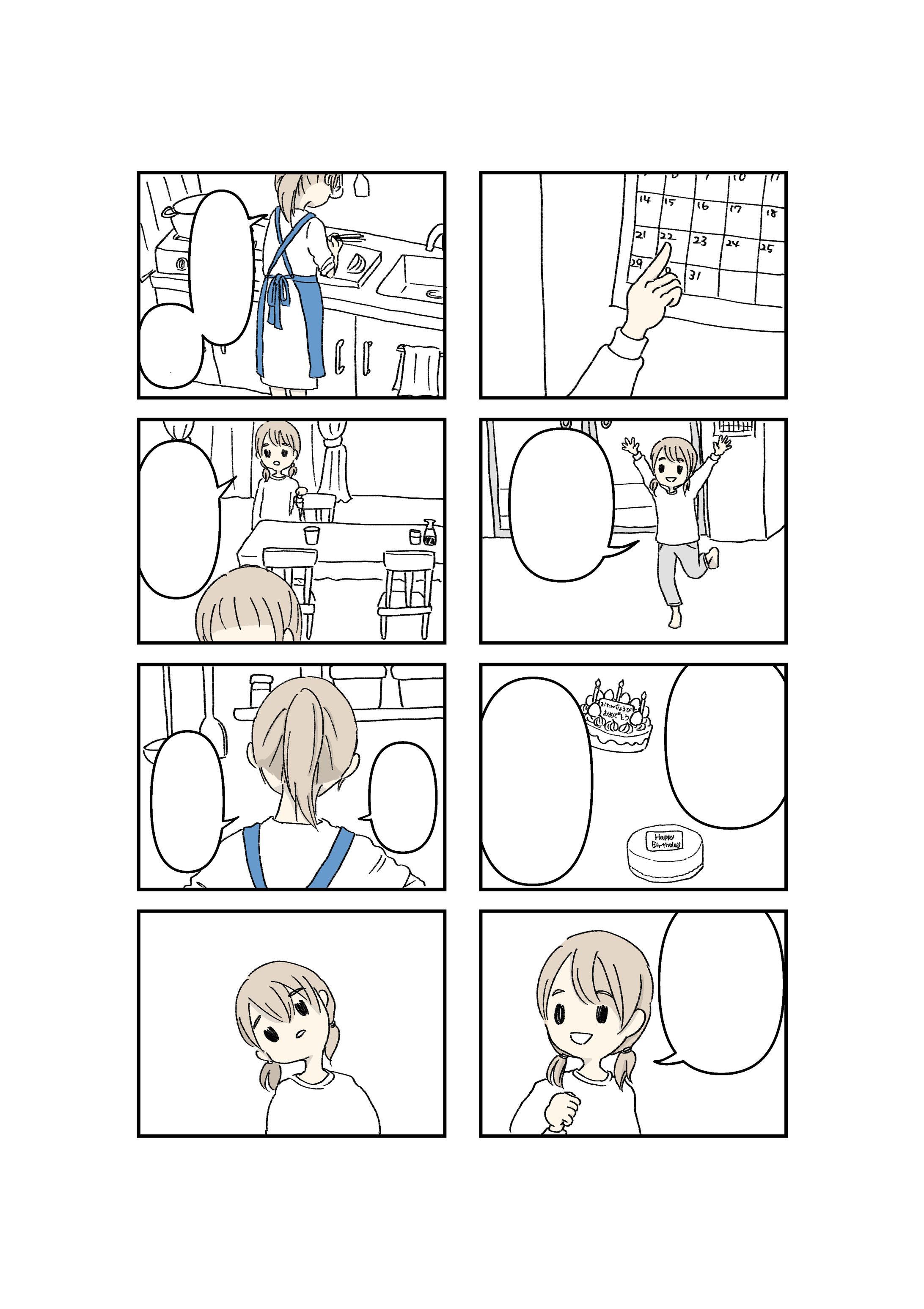 コミックエッセイ1-1
